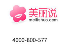 美丽说：4000-800-577